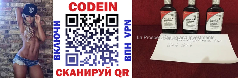 Кодеиновый сироп Lean напиток Lean (лин)  Норильск 