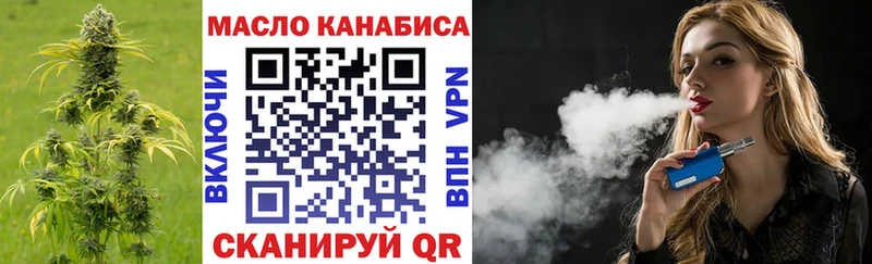 Дистиллят ТГК THC oil Норильск
